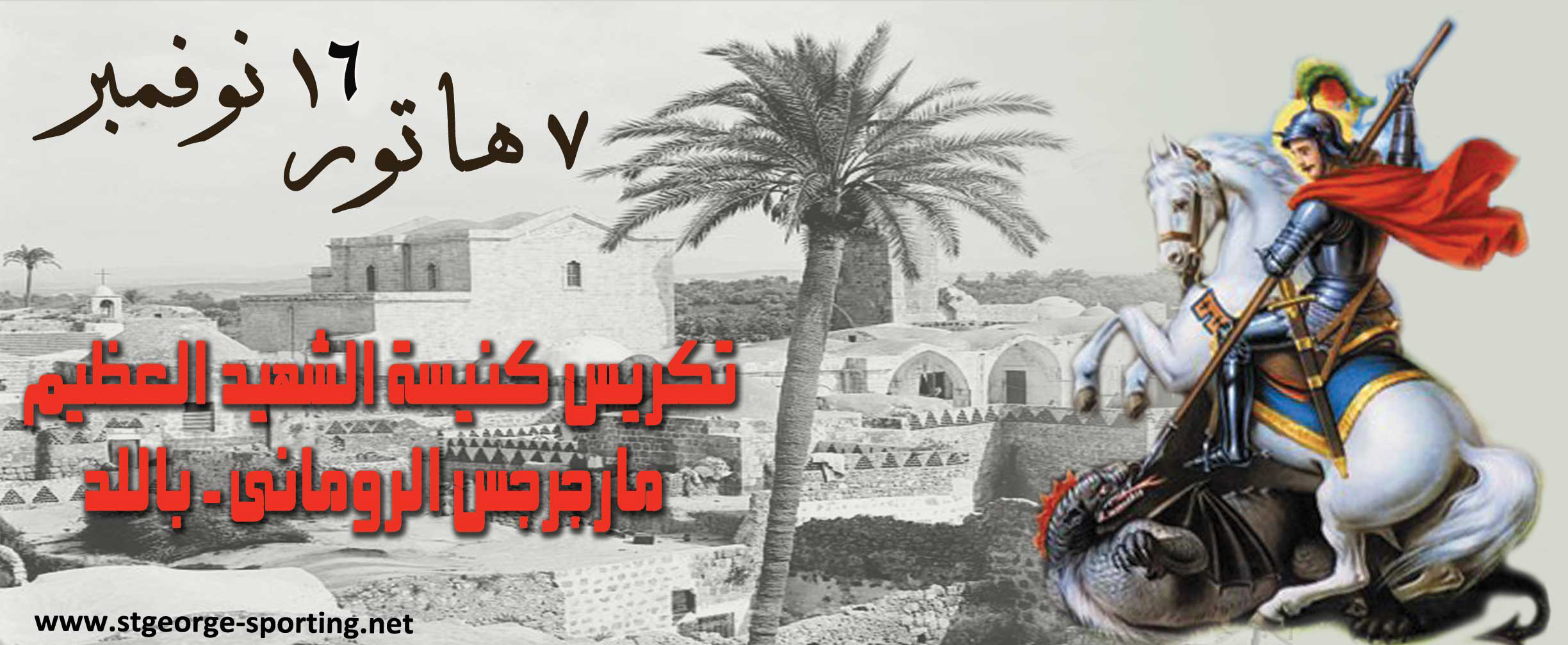 16- maryguirguis-eled.jpg